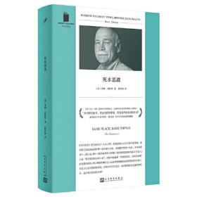 死水恶波（罗恩·拉什、安妮·普鲁推崇的短篇巨匠，《信号》作者、美国南方文学代表作家蒂姆·高特罗写作生涯短篇集）