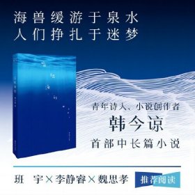 盲眼海豹