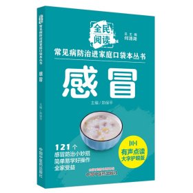 感冒