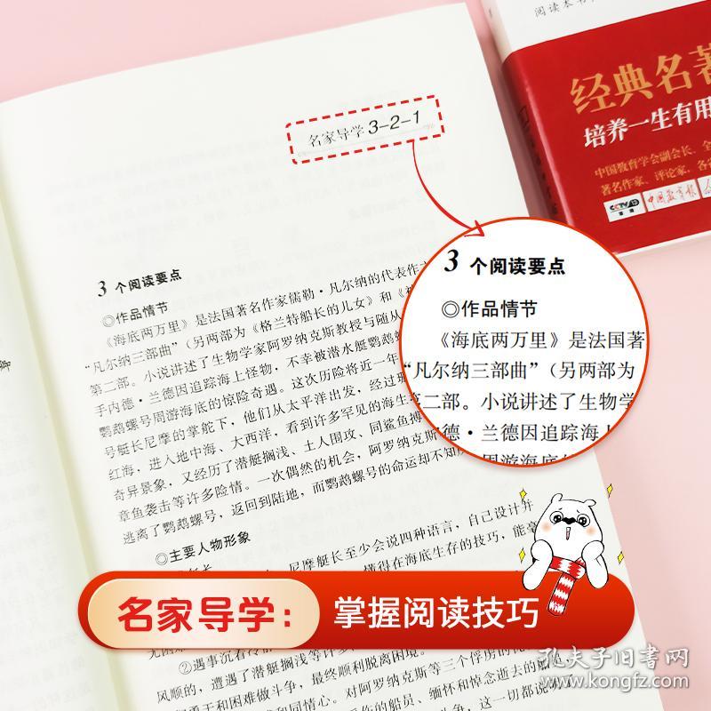 昆虫记新版（全译本无障碍阅读朱永新及各省级教育专家联袂推荐）