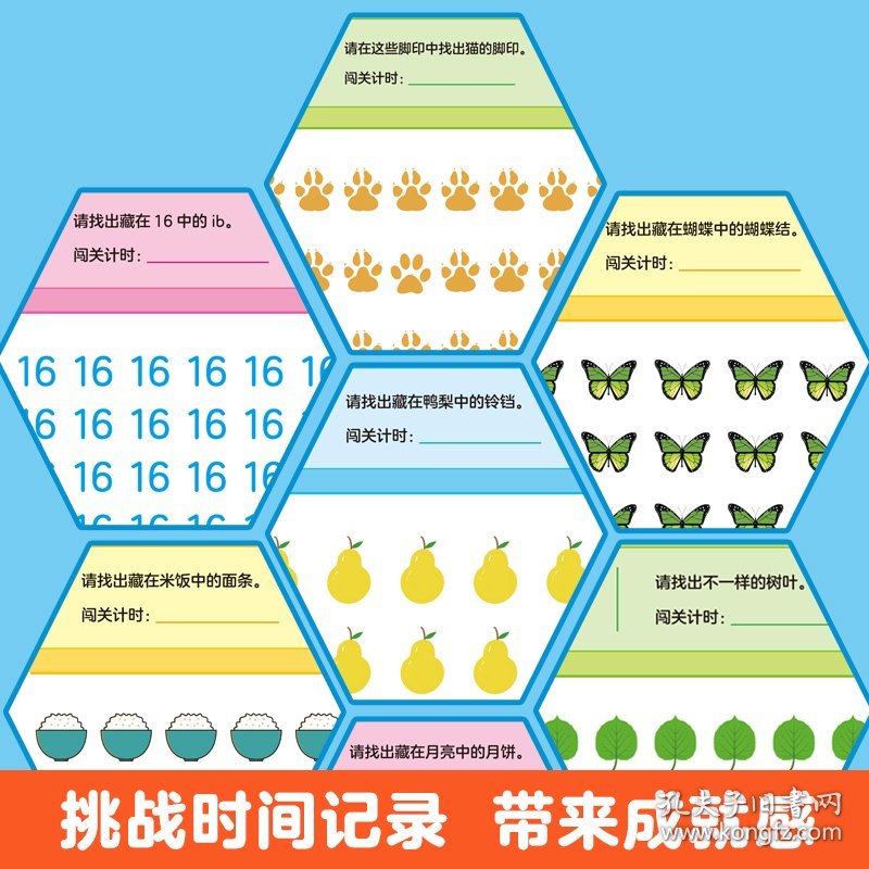 找不同游戏初单册趣味找不同专注力训练2-3-4-5到6岁儿童益智找不同的玩具图书三岁游戏逻辑思维练习册3-6-8岁儿童观察力启蒙早教书