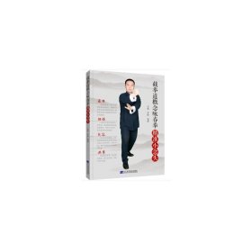 截拳道概念咏春拳精准小念头