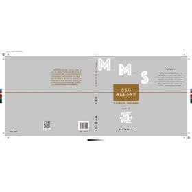 货币与现代社会世界——社会理论的一种研究向度