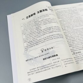 中学生作文一本全·中考满分作文大全（全新升版）畅销多年获奖作文满分作文分类作文作文素材作文辅导