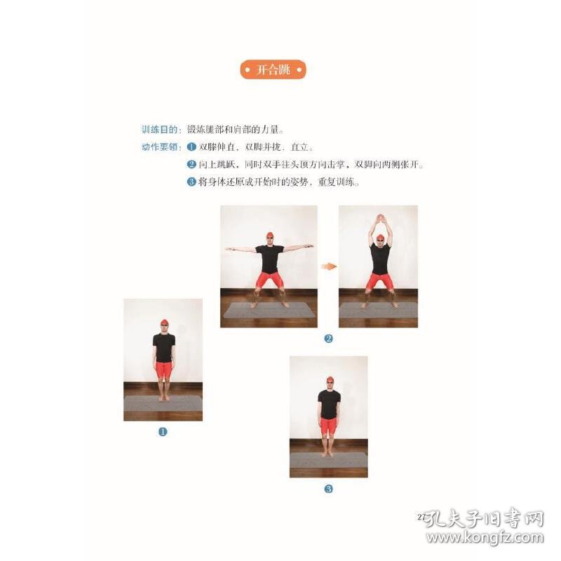 中考体育满分攻略游泳