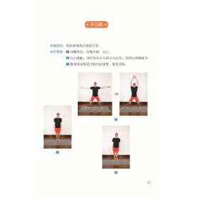 中考体育满分攻略游泳