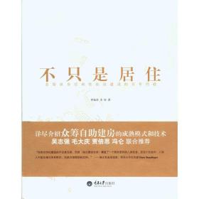 不只是居住：苏黎世非营利性住房建设的百年经验