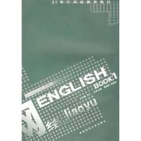 公共基础课系列——ENGLISHBOOK1