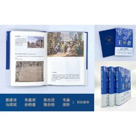 货币王者：中央银行如何制造与救赎金融危机（“货币三部曲”看懂货币如何决定普通人的财富，甚至命运）