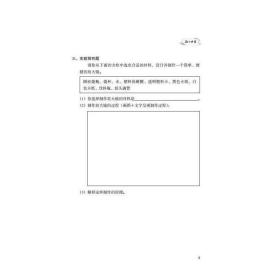 小学科学“课时+单元+期末”特训六年级上