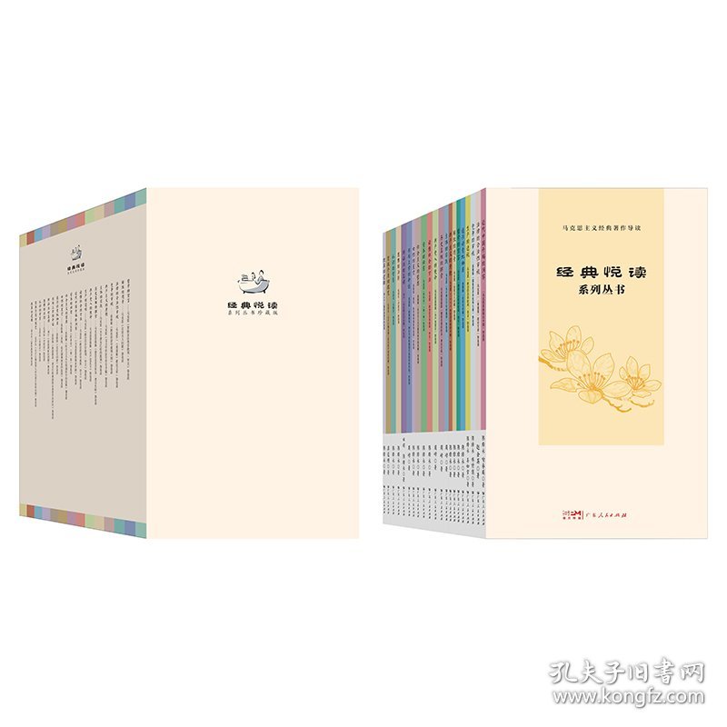 经典悦读系列丛书（珍藏版）