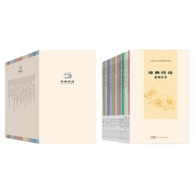 经典悦读系列丛书（珍藏版）