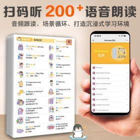 墨点字帖家庭情景英语贴纸透明款英语口语句子日常生活启蒙单词女孩儿童卡通便利贴幼儿园可爱标签贴防水粘贴不留痕便签纸
