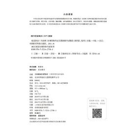 临床执业（含助理）医师资格考试实践技能考试题库（第三版）（2022国家医师资格考试用书）