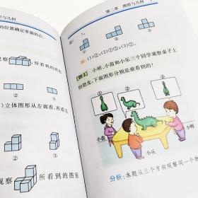 多功能小学数学辞典（彩图版）