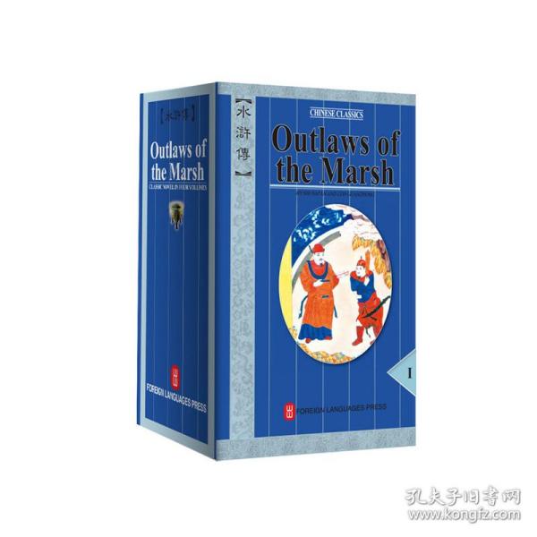 水浒传 (盒装4册) (英文版)