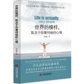 世界的模样，取决于你看待她的心情