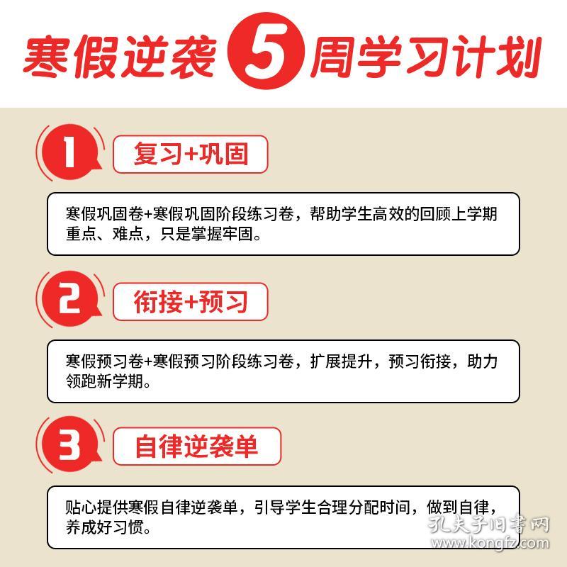 新版寒假试卷三年级语文人教版试卷练习题专为学生寒假逆袭打造复习巩固衔接预习配套学习资源手机扫码在线学习