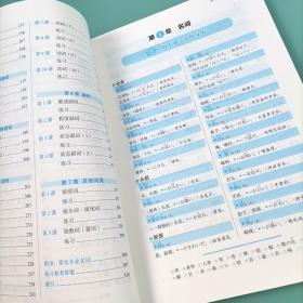 新高考日语词汇