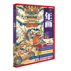 年画研究·2022秋