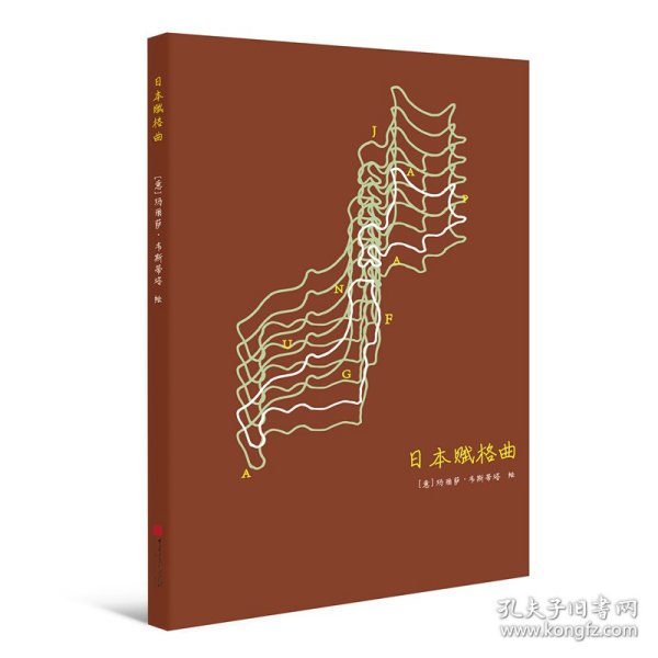 赋格曲系列笔记书：日本赋格曲