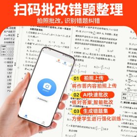 金太阳教育2025版卷霸·名校热题库历史高三新高考版一轮复习模拟试卷全国各省市联考卷汇编25套高三一轮复习资料高考语文模拟汇编试卷