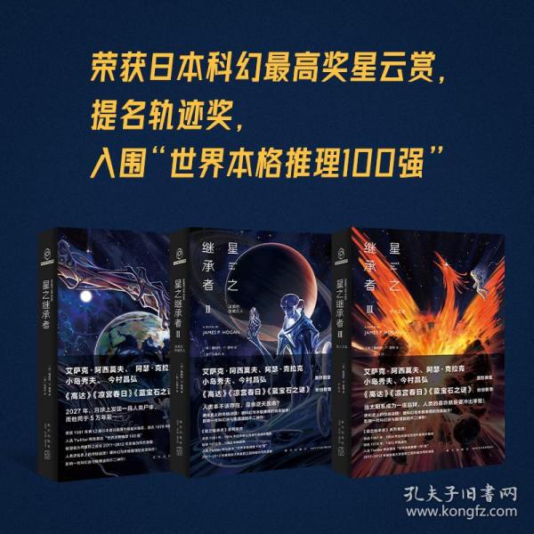 星之继承者3 巨人之星