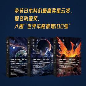 星之继承者3 巨人之星