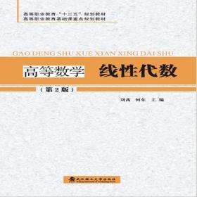 高等数学——线性代数