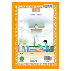 2025新教材中学教材全解高中高一下思想政治必修3政治与法治人教版(RJ版)