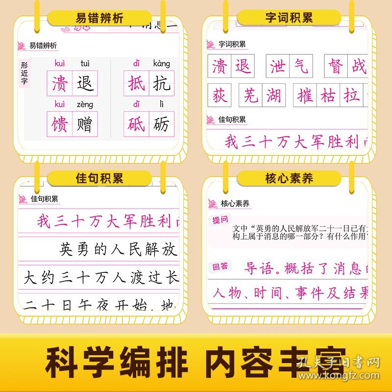 司马彦字帖八年上册人教版语文同步字帖练字帖初中生写好中国字正楷书控笔训练每日一练硬笔书法练字本初二楷书临摹钢笔练字本写字贴