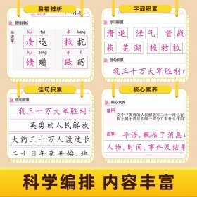 司马彦字帖八年上册人教版语文同步字帖练字帖初中生写好中国字正楷书控笔训练每日一练硬笔书法练字本初二楷书临摹钢笔练字本写字贴