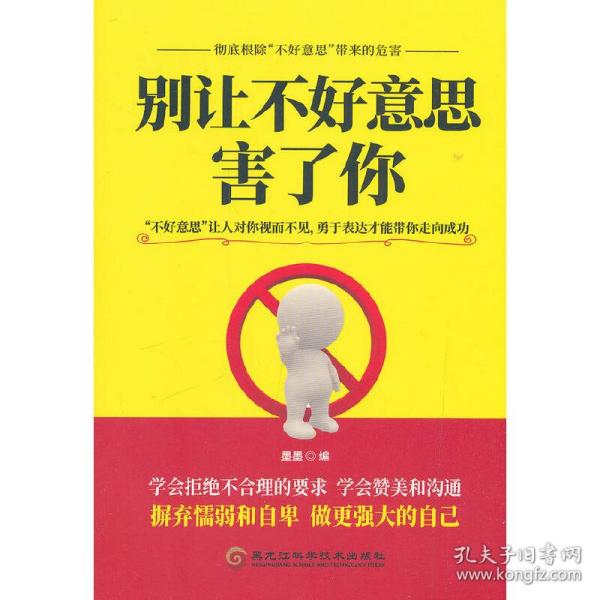 口才心理学五本说话的艺术+别让不好意思害了你+别输在不会表达上+回话的技术+一开口就让人喜欢你 