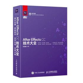 AfterEffectsCC技术大全