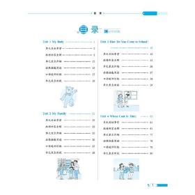 2023春小学教材全解三年级3年级英语下陕西旅游版三年级起点