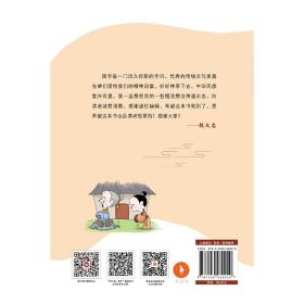 钱文忠青少年国学·礼仪篇：不学礼无以立（钱文忠携手小学、中学语文老师注解考点，在课外阅读中备战各类考试！）