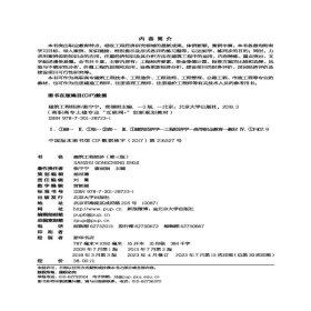 建筑工程经济(第三版“十四五”职业教育国家规划教材赠送课程思政)