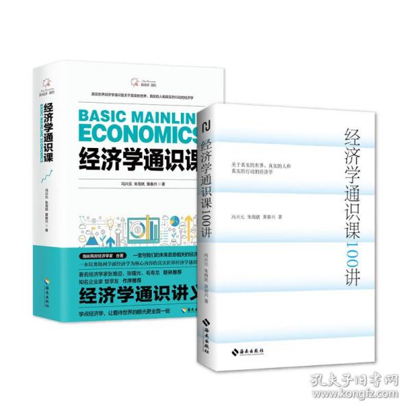 经济学通识课100讲：从门格尔到米塞斯和哈耶克，一本书读懂奥派经济学，100节经济学课培养经济学思维。张维迎、张曙光、毛寿龙、刘业进、莫志宏推荐。