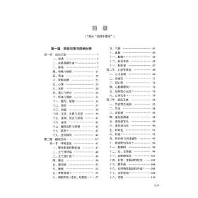 临床执业（含助理）医师资格考试实践技能考试题库（第三版）（2022国家医师资格考试用书）