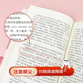 昆虫记新版（全译本无障碍阅读朱永新及各省级教育专家联袂推荐）