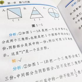 多功能小学数学辞典（彩图版）