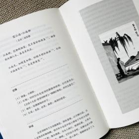 丰子恺家塾课：外公教我学诗词1