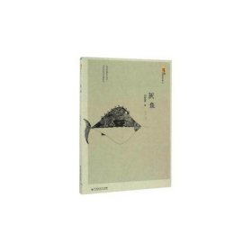 灰魚(yú)