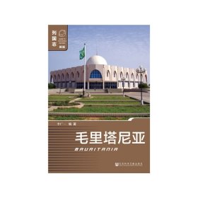 毛里塔尼亞（版）