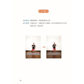 中考体育满分攻略游泳