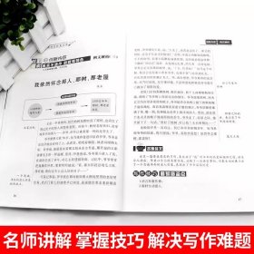 一本全搞定中学生作文(套装共4册)中学生作文大全+满分作文+分类作文+优秀作文初中作文大全高分范文七八九年作文素材中学教材写作技巧书籍全国优秀作文辅导精选课外书一本全搞定