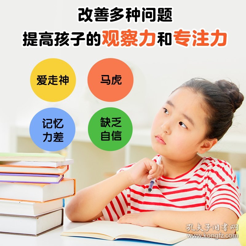 找不同游戏初单册趣味找不同专注力训练2-3-4-5到6岁儿童益智找不同的玩具图书三岁游戏逻辑思维练习册3-6-8岁儿童观察力启蒙早教书
