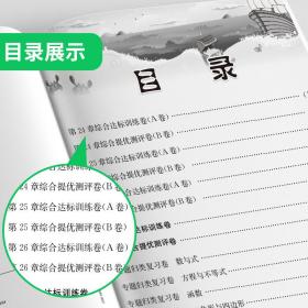 单元双测九年级下册初中数学沪科版2023年春新版教材同步单元达标提优测评卷期中期末训练卷练习册