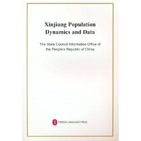 新疆的人口发展（英）