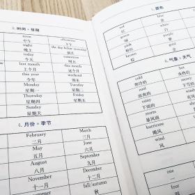 小学生英汉词典（双色版）